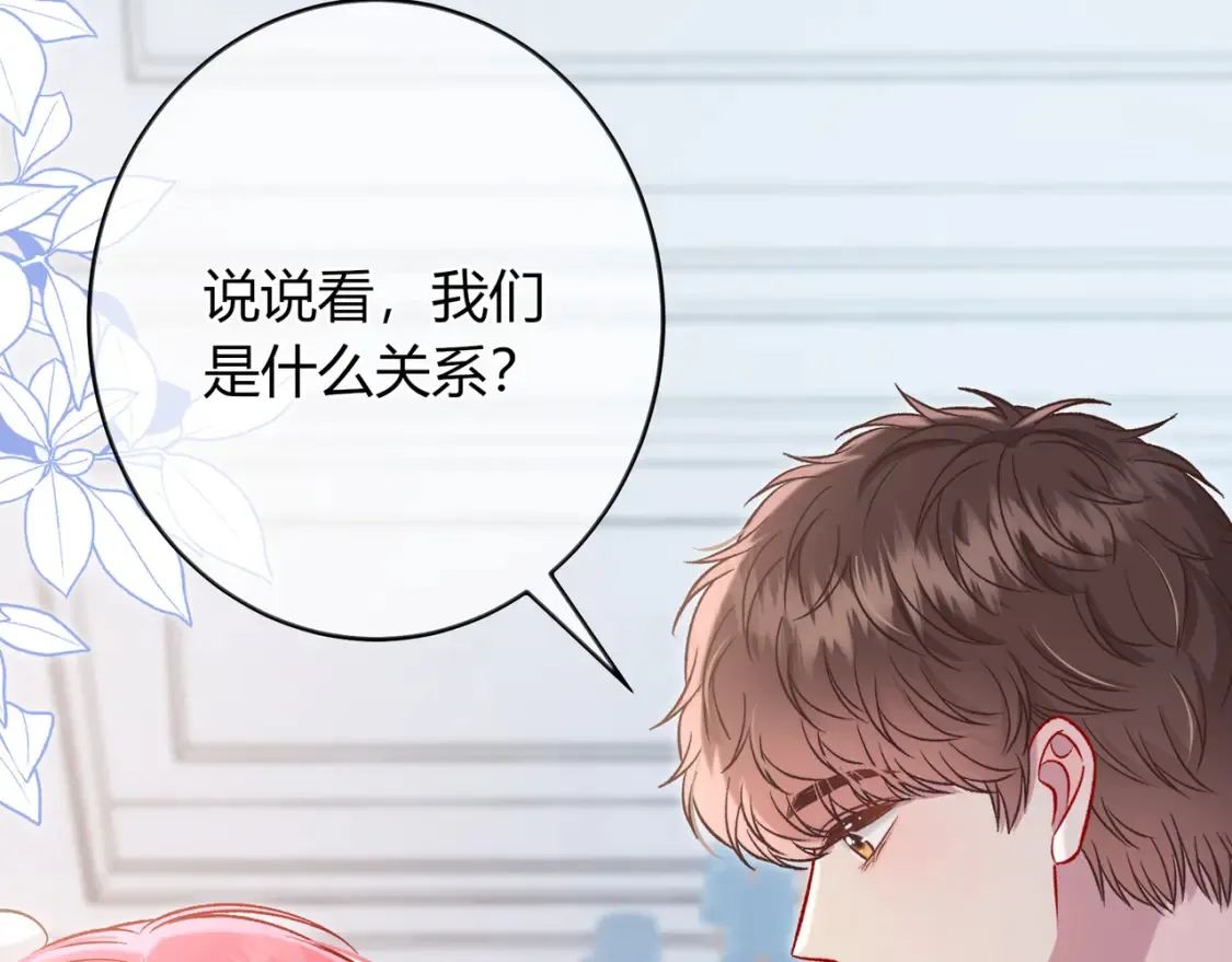 第28话 分手？ 第47页