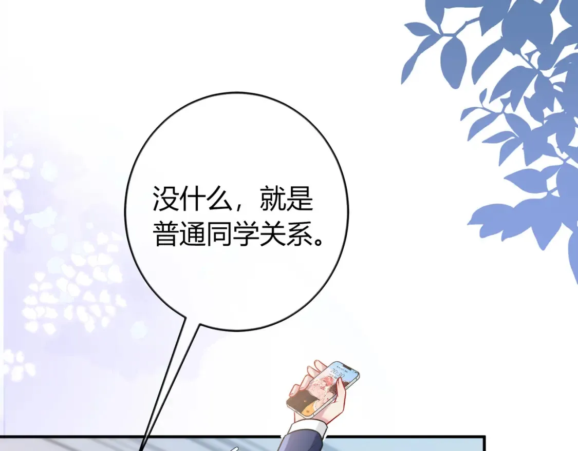 第28话 分手？ 第50页