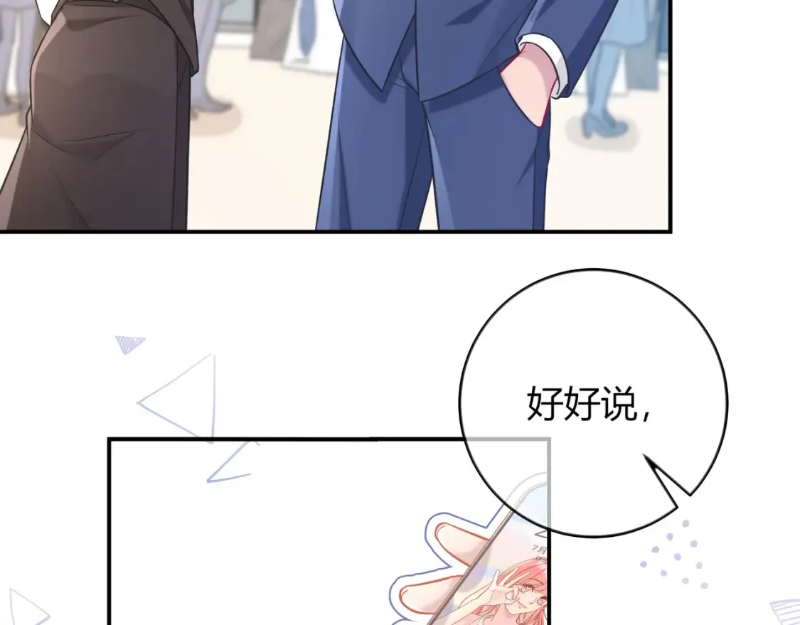 第28话 分手？ 第52页
