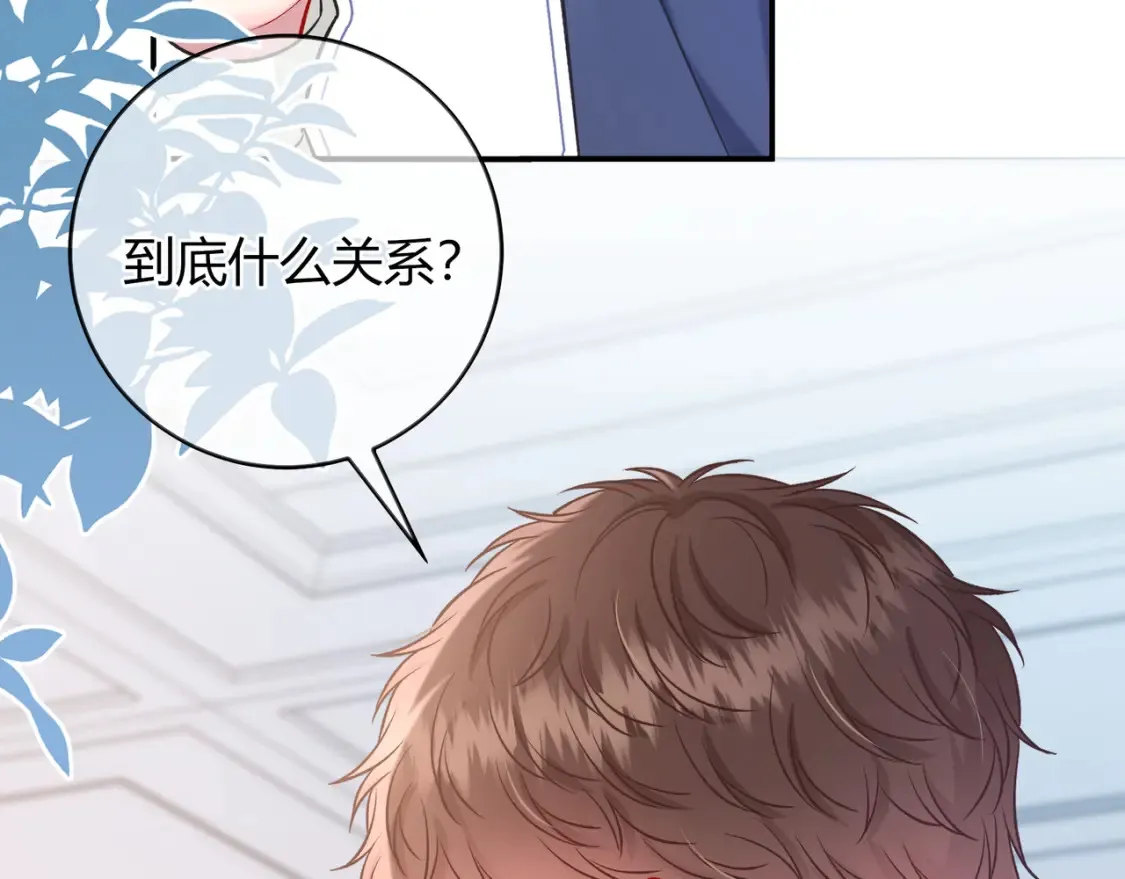 第28话 分手？ 第54页