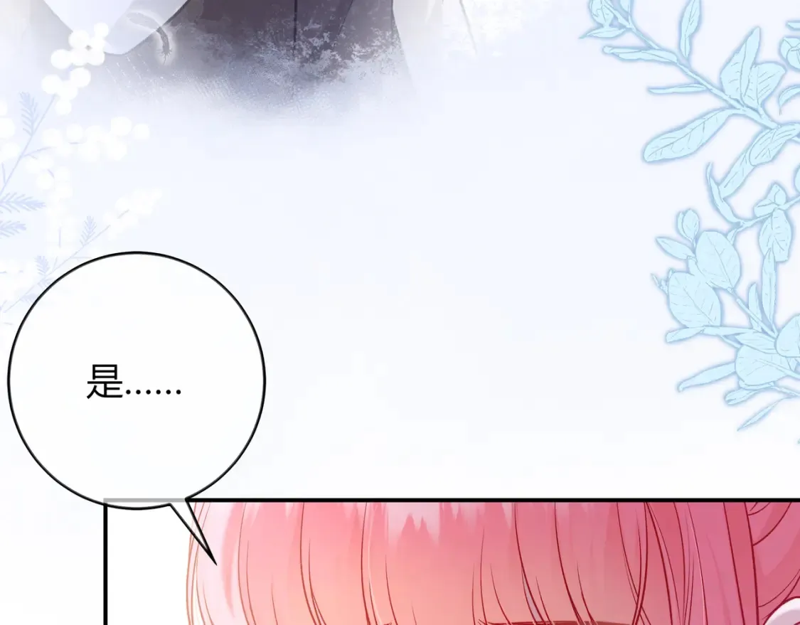 第28话 分手？ 第57页