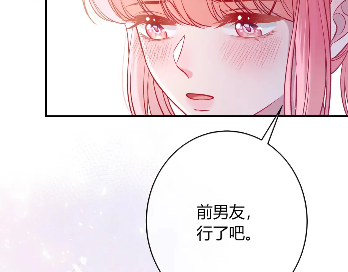 第28话 分手？ 第58页