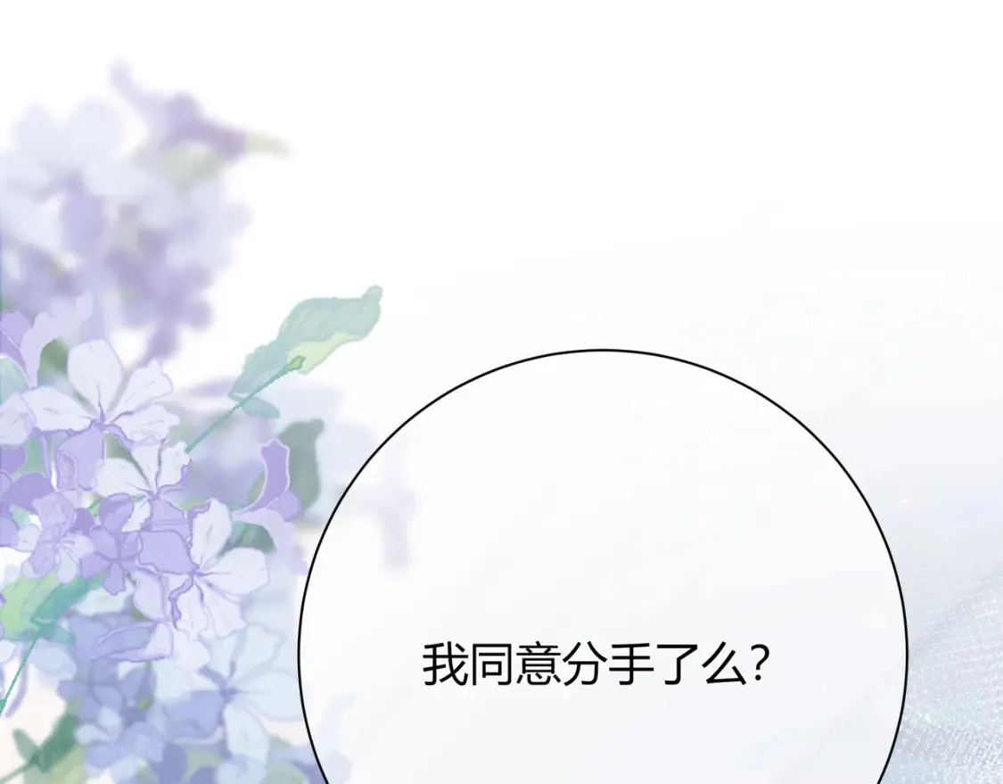 第28话 分手？ 第61页