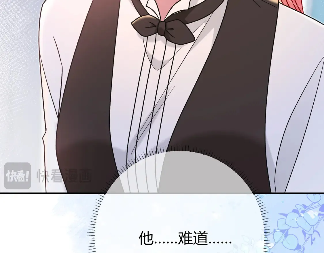 第28话 分手？ 第66页