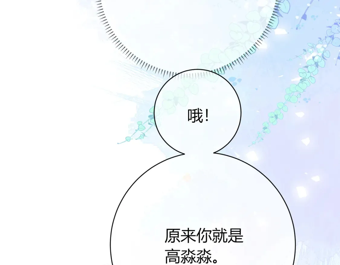 第28话 分手？ 第67页