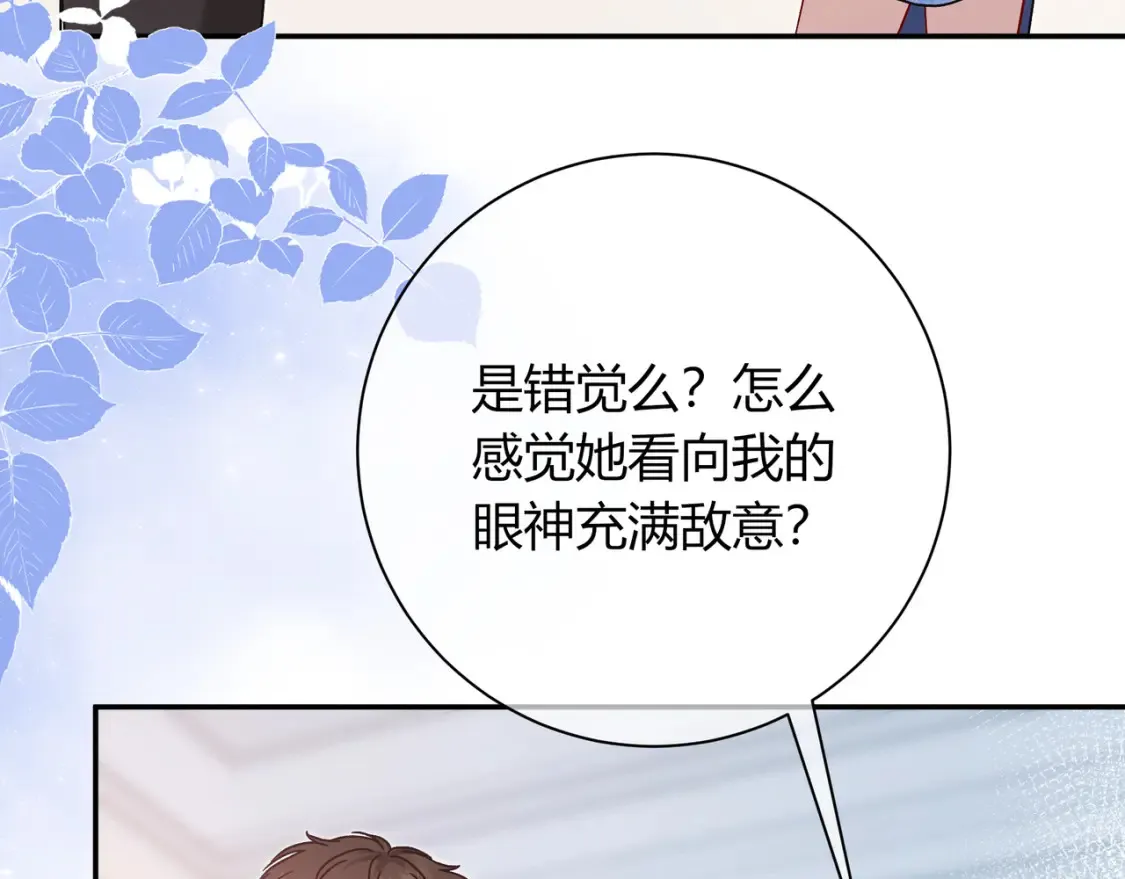 第28话 分手？ 第70页