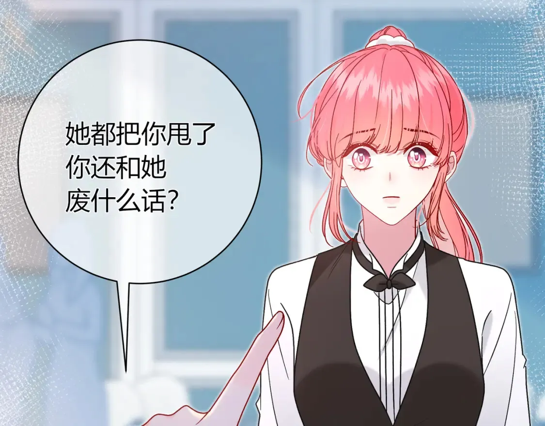 第28话 分手？ 第73页
