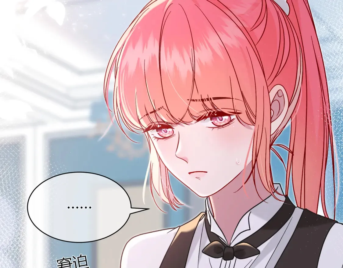 第28话 分手？ 第75页