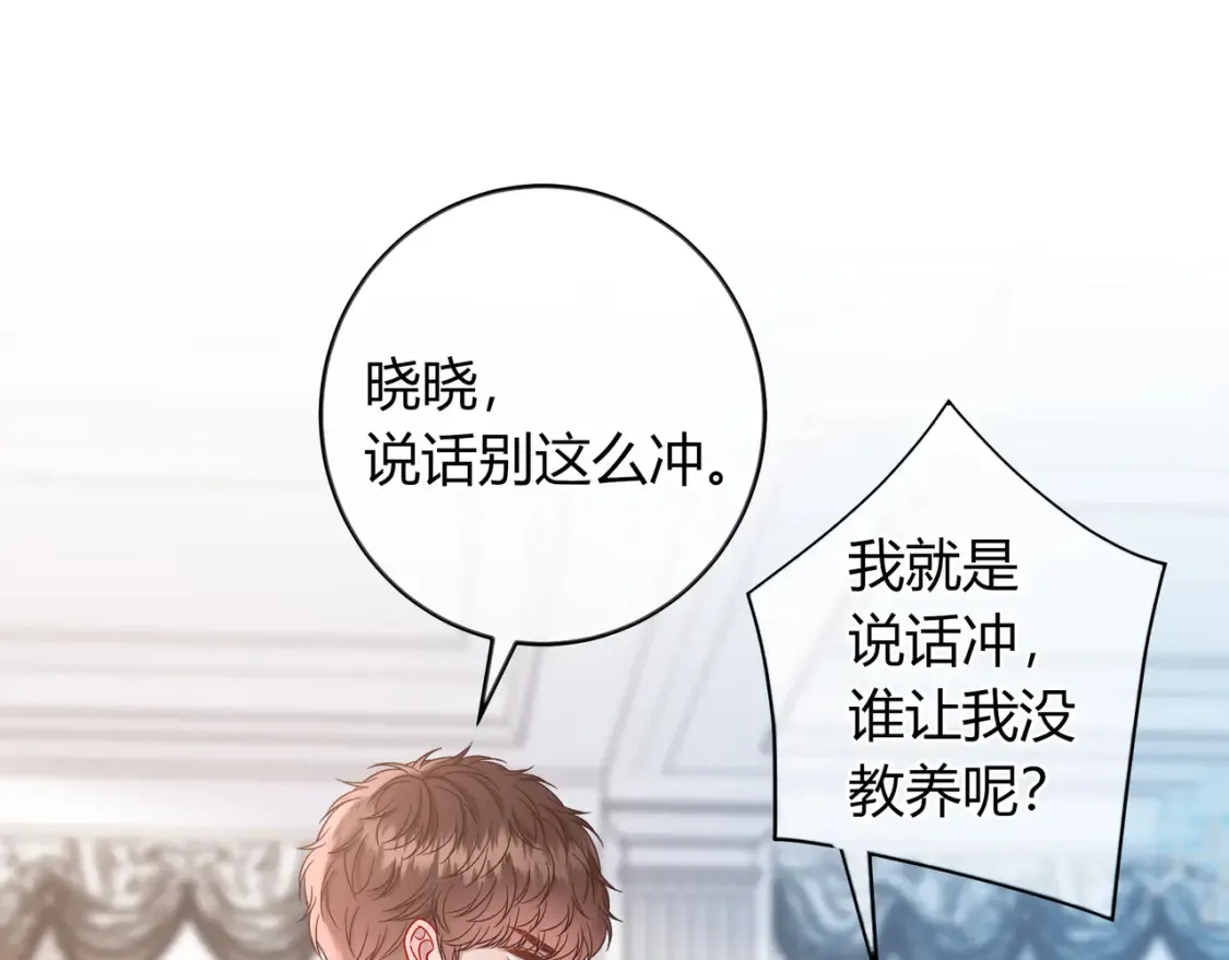 第28话 分手？ 第80页