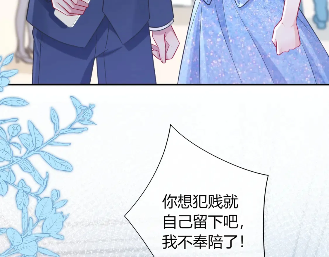 第28话 分手？ 第82页