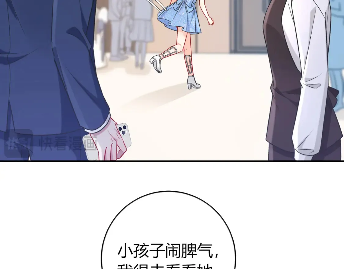 第28话 分手？ 第84页