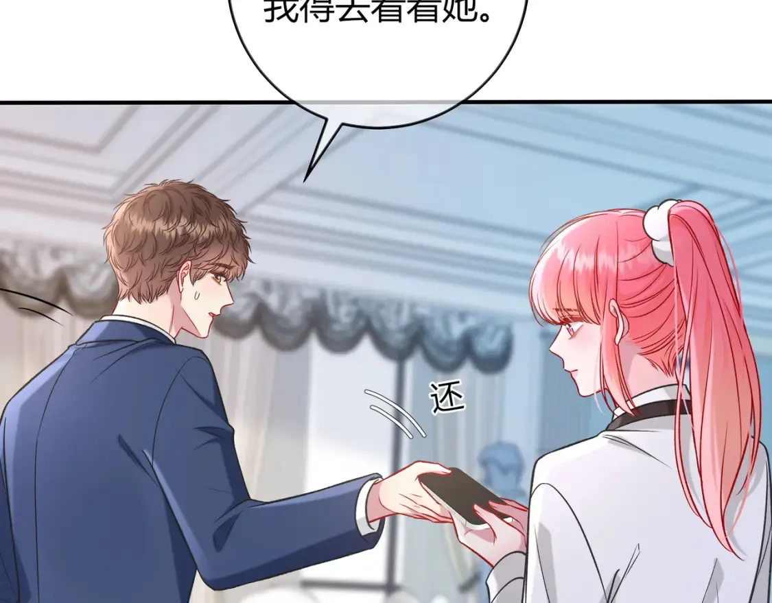第28话 分手？ 第85页