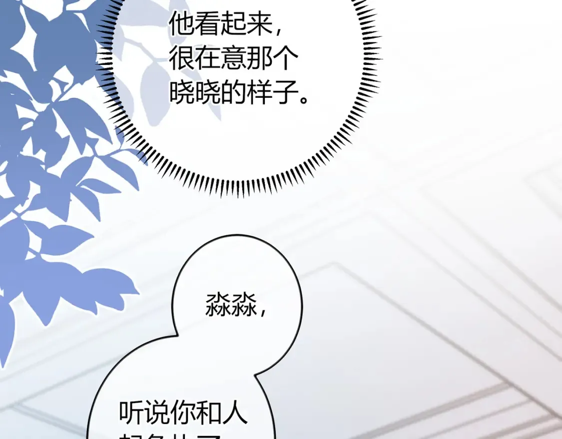 第28话 分手？ 第90页