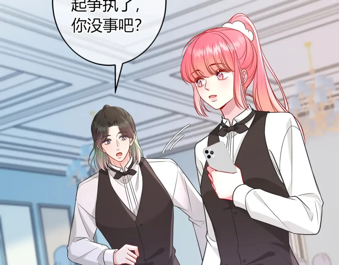 第28话 分手？ 第91页