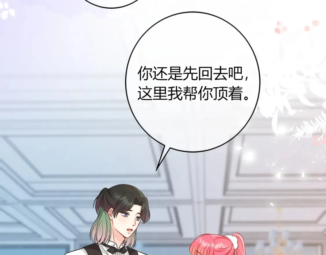 第28话 分手？ 第96页