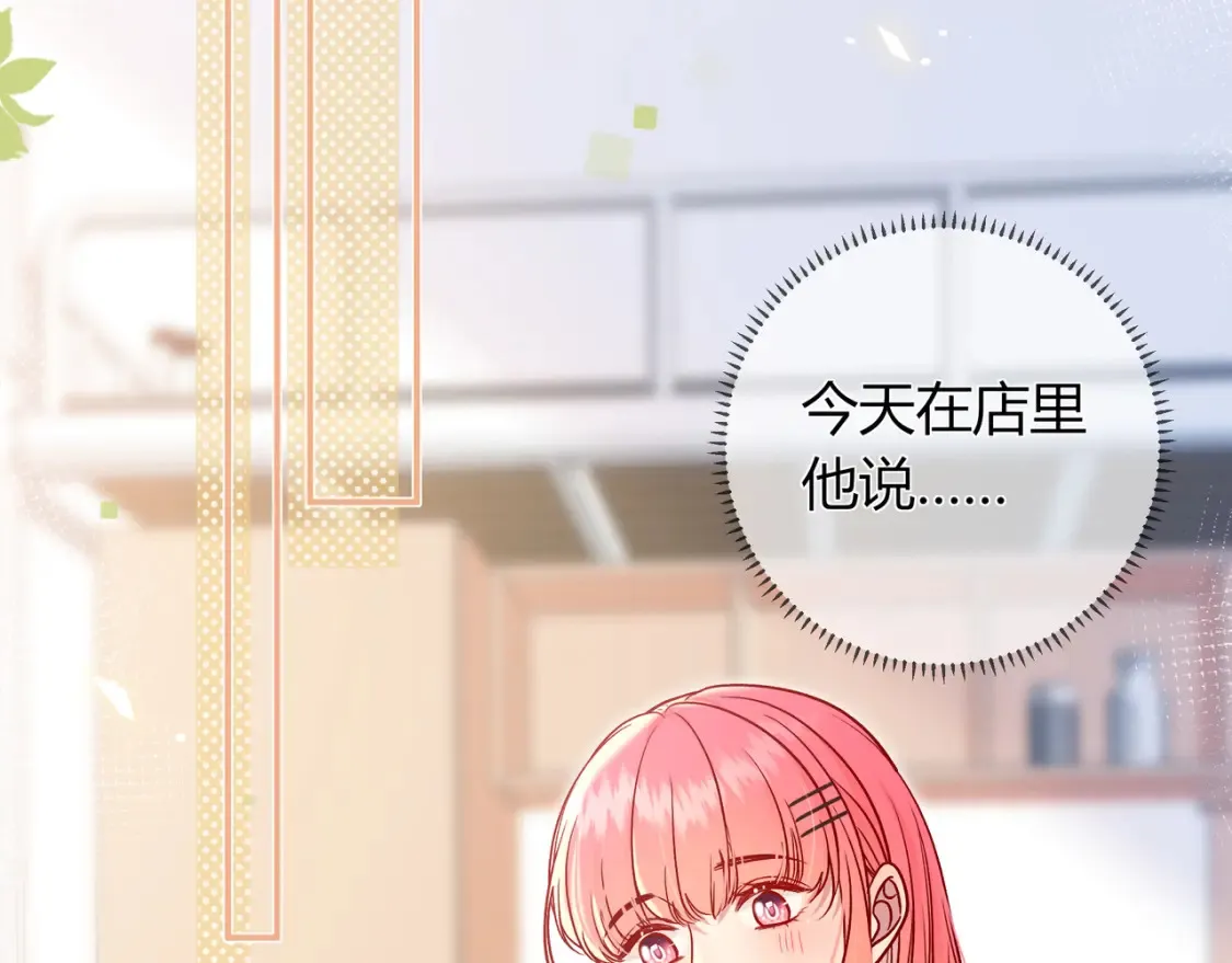 第28话 分手？ 第101页