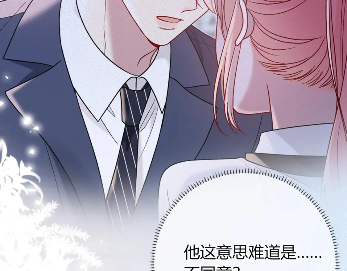 第28话 分手？ 第104页