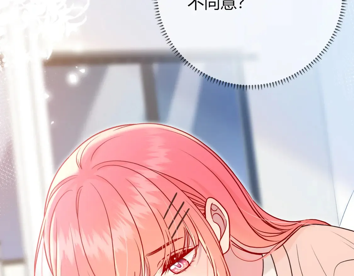 第28话 分手？ 第105页