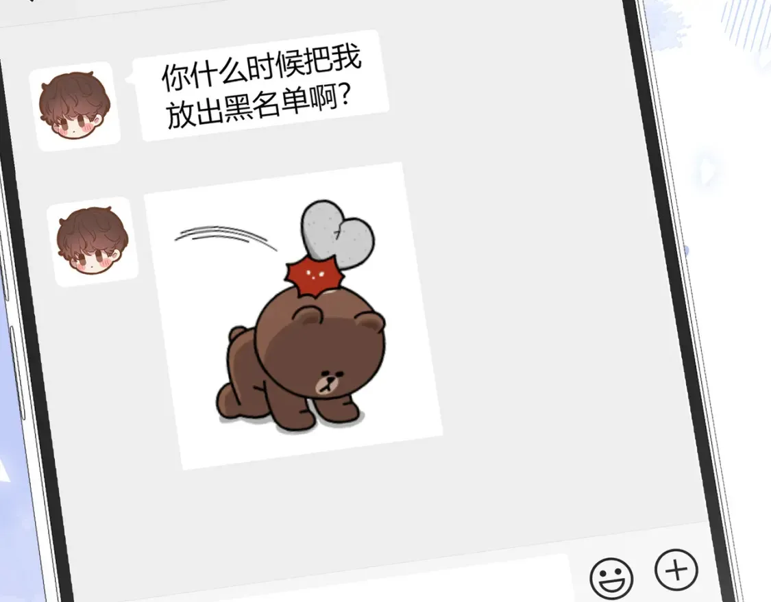 第28话 分手？ 第110页