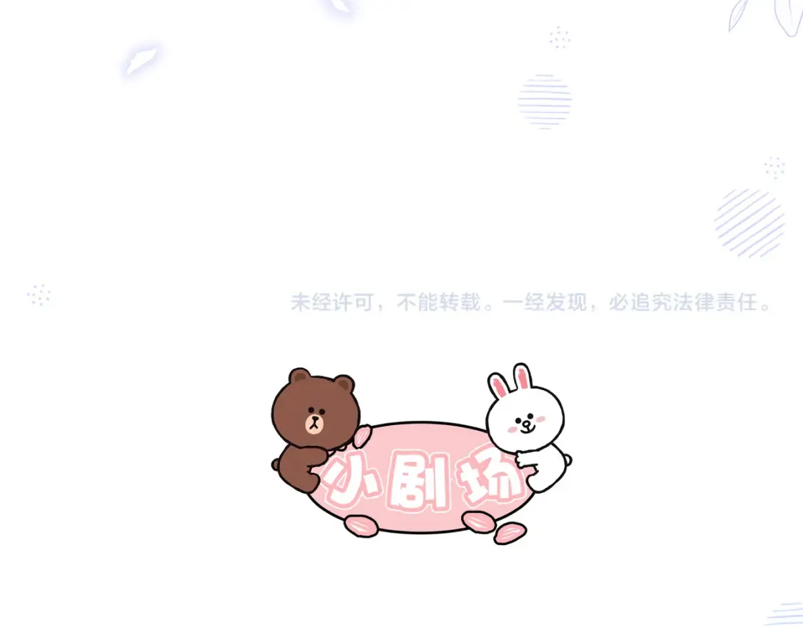 第28话 分手？ 第114页