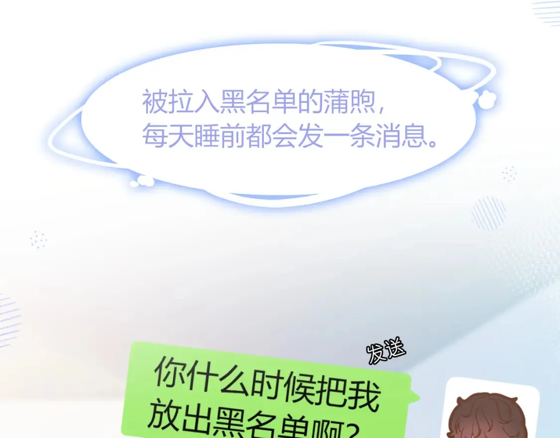 第28话 分手？ 第115页