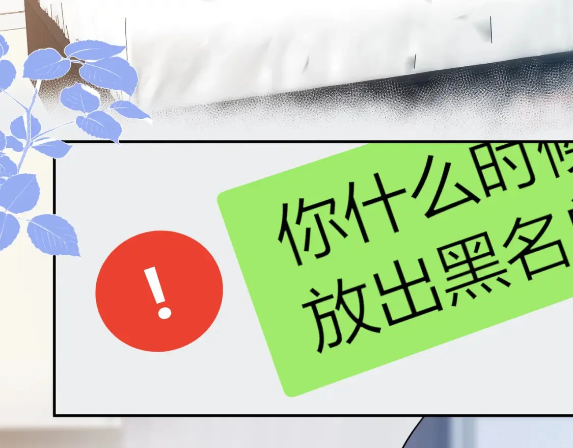 第28话 分手？ 第117页