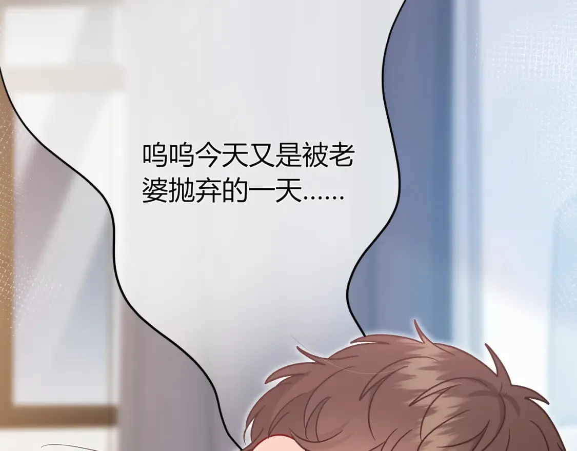 第28话 分手？ 第118页