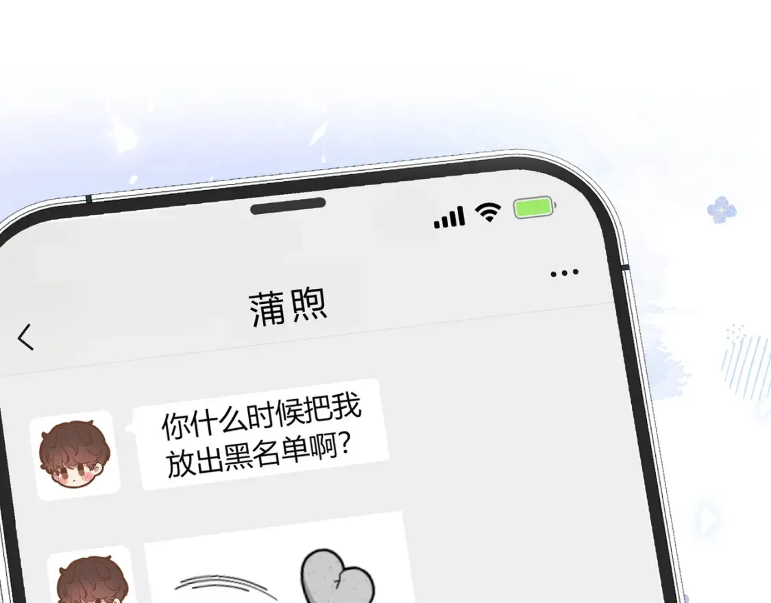 第29话 可以再见一面么？ 第6页