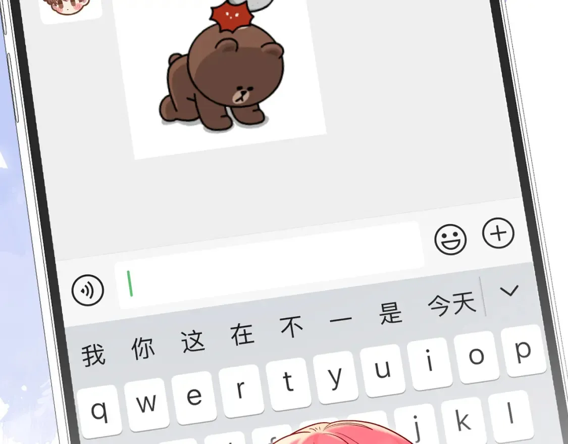 第29话 可以再见一面么？ 第7页