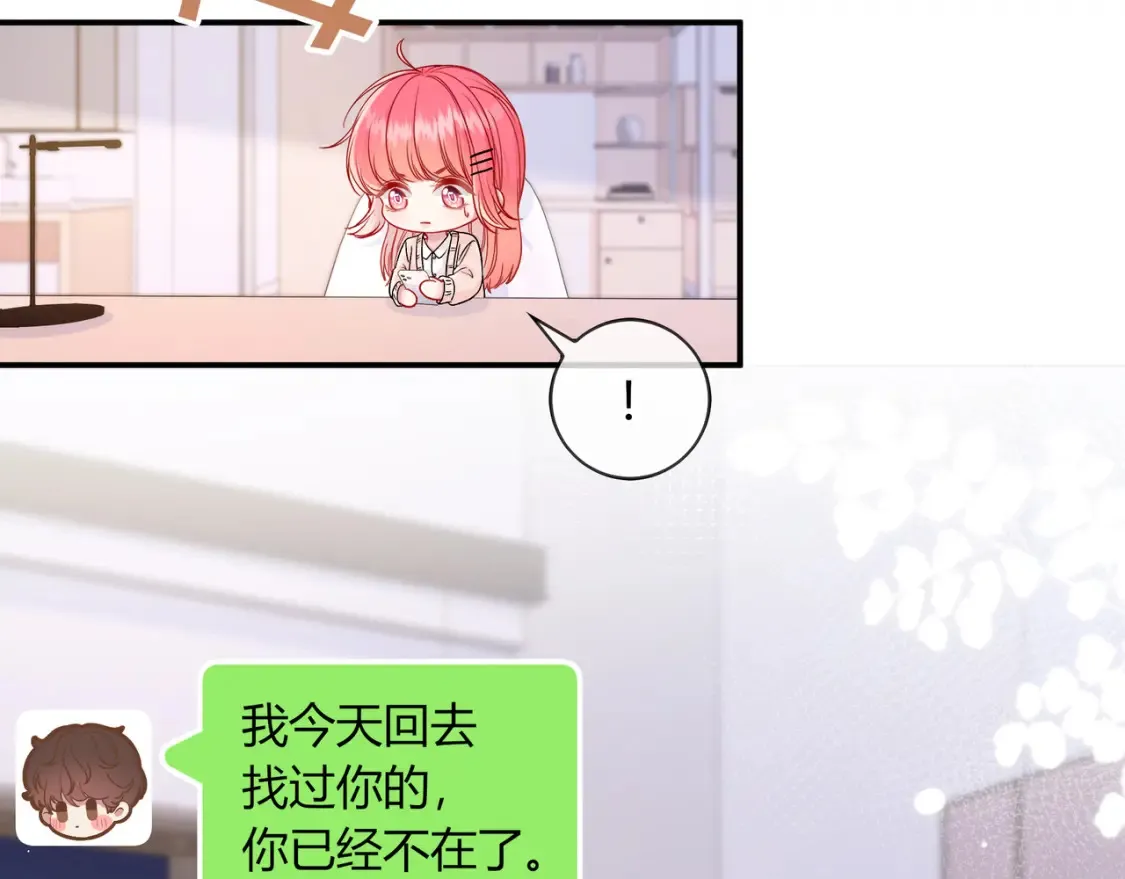 第29话 可以再见一面么？ 第12页