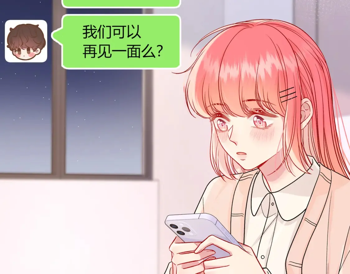 第29话 可以再见一面么？ 第13页
