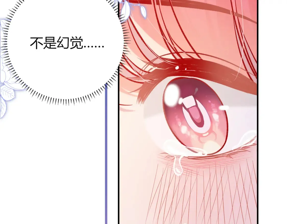 第29话 可以再见一面么？ 第15页