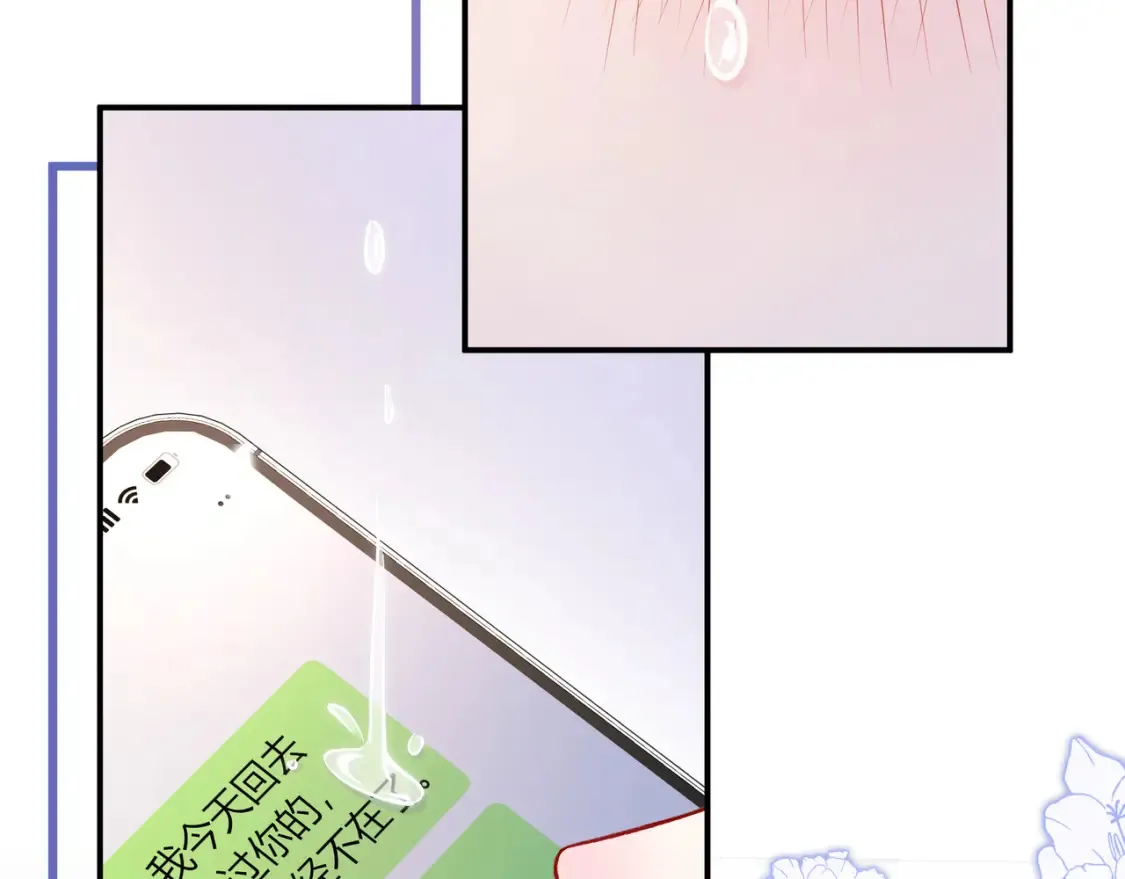第29话 可以再见一面么？ 第16页