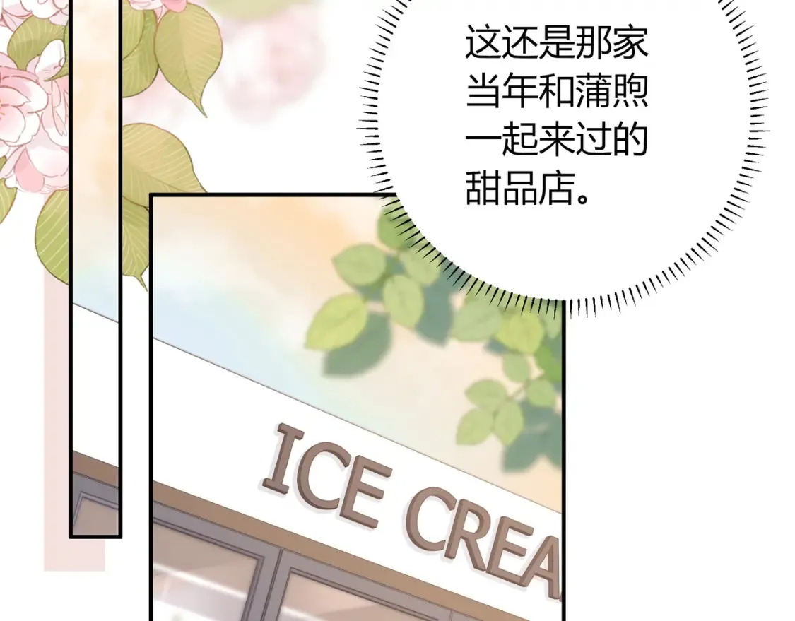 第29话 可以再见一面么？ 第21页