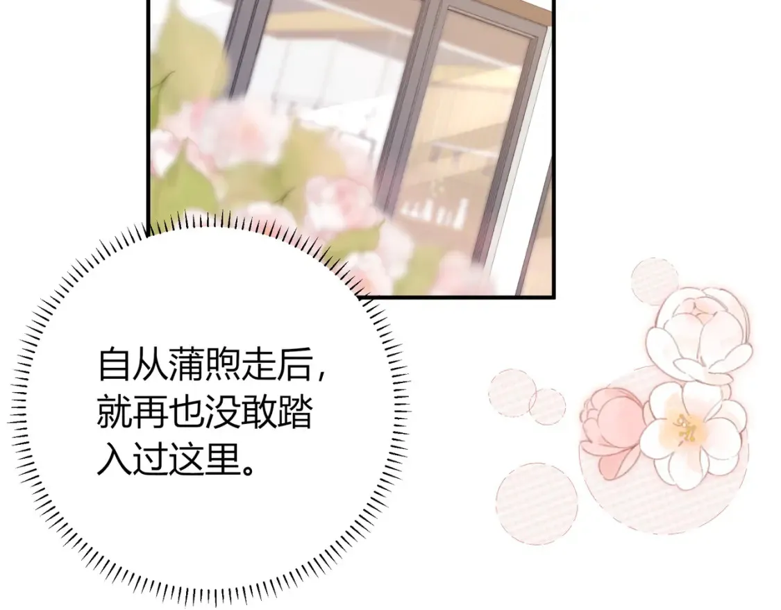 第29话 可以再见一面么？ 第22页