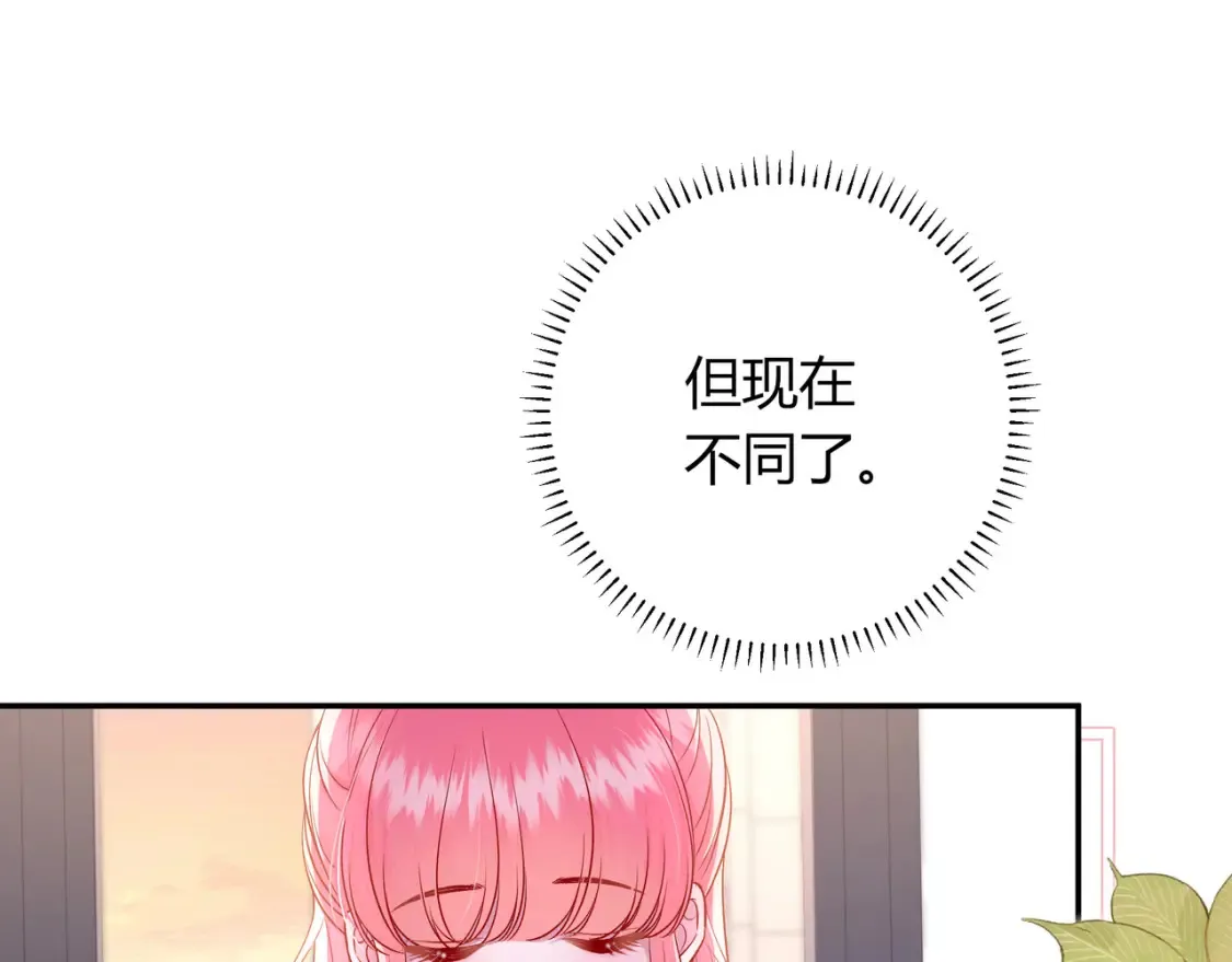 第29话 可以再见一面么？ 第25页
