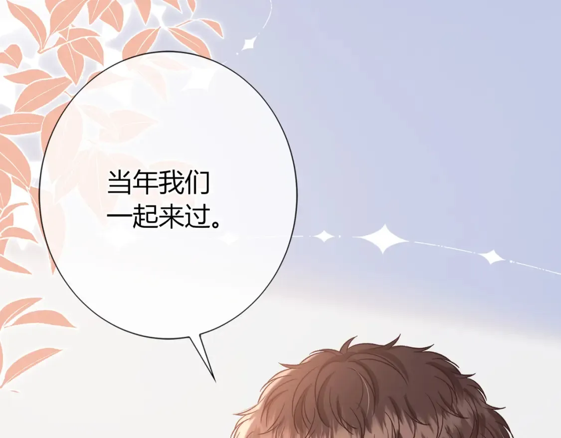 第29话 可以再见一面么？ 第31页