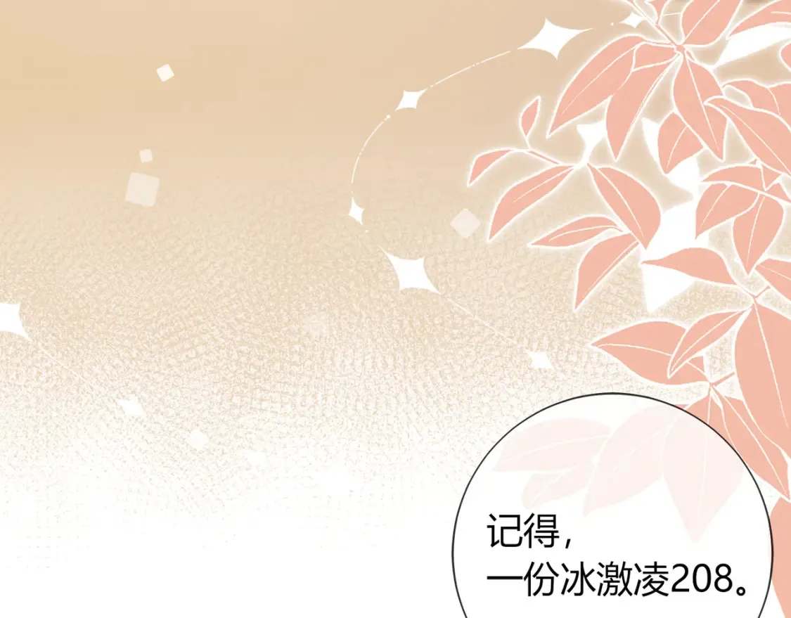 第29话 可以再见一面么？ 第34页