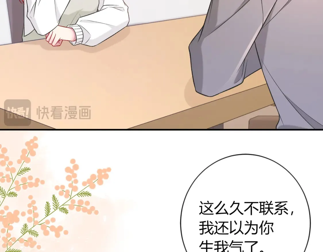 第29话 可以再见一面么？ 第37页