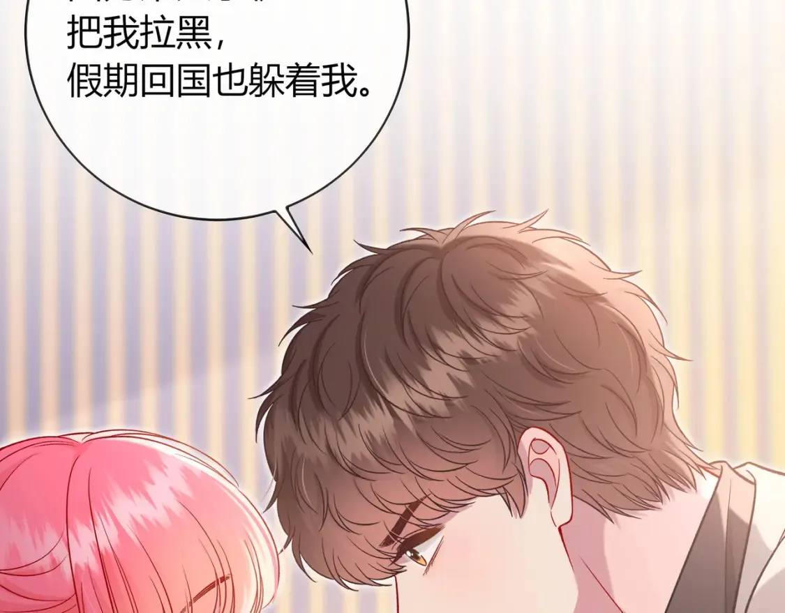 第29话 可以再见一面么？ 第40页