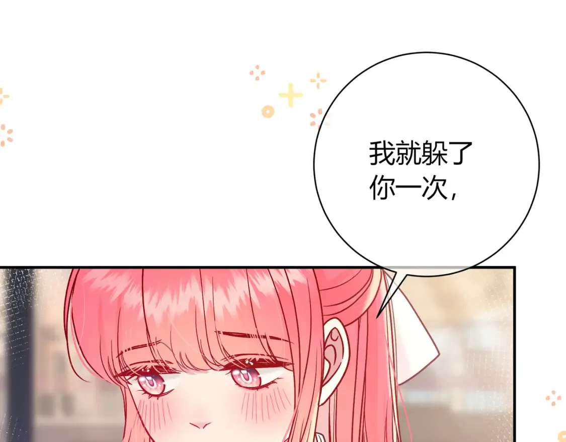 第29话 可以再见一面么？ 第44页