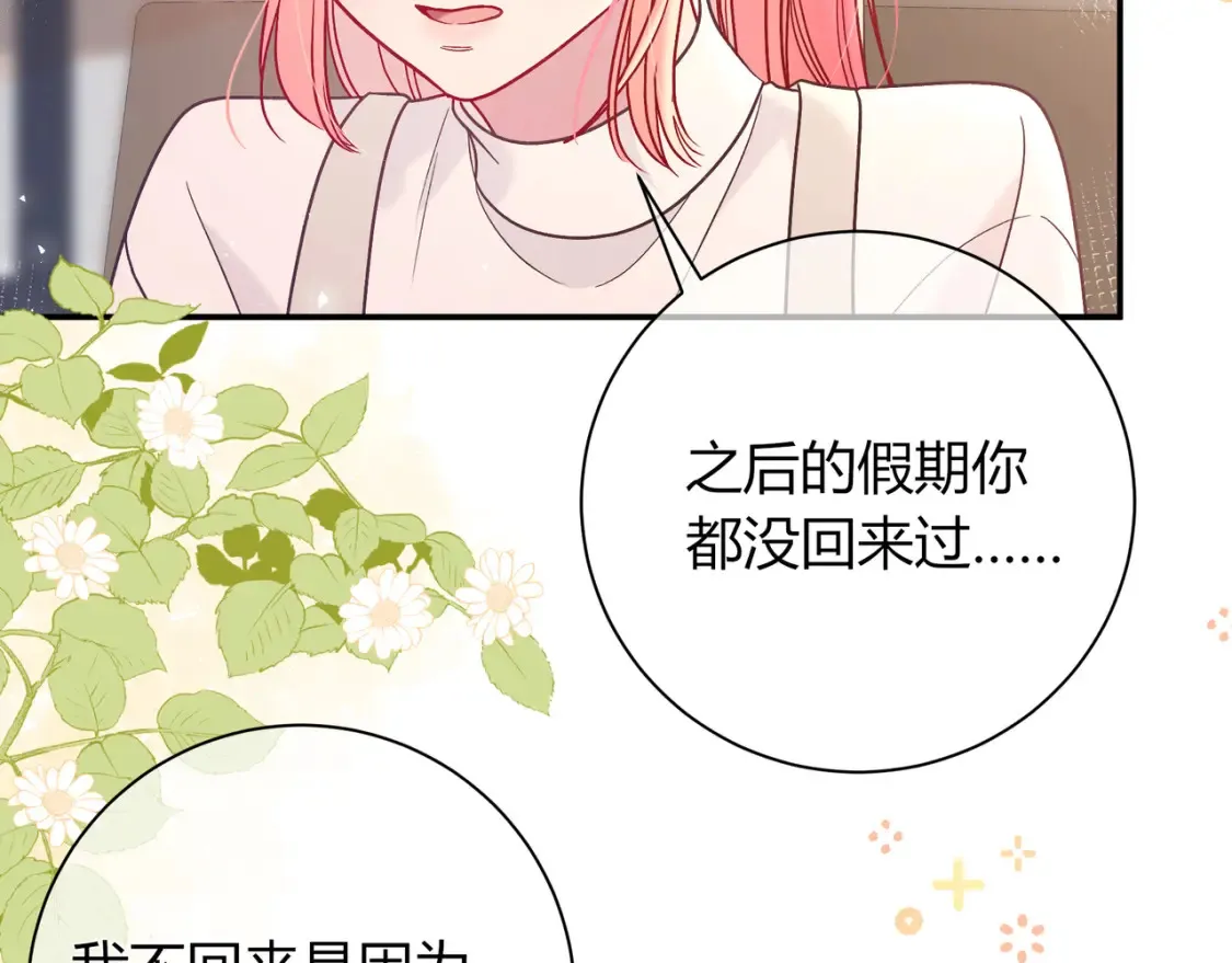 第29话 可以再见一面么？ 第45页
