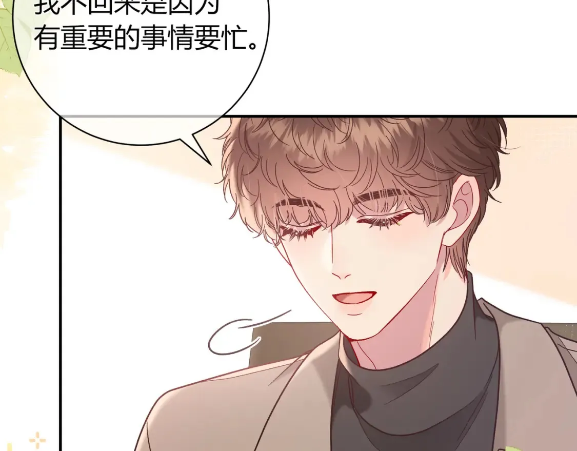 第29话 可以再见一面么？ 第46页