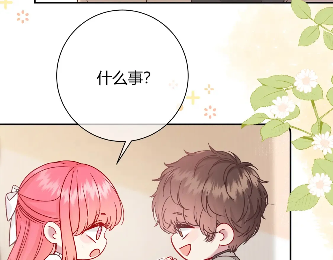 第29话 可以再见一面么？ 第47页