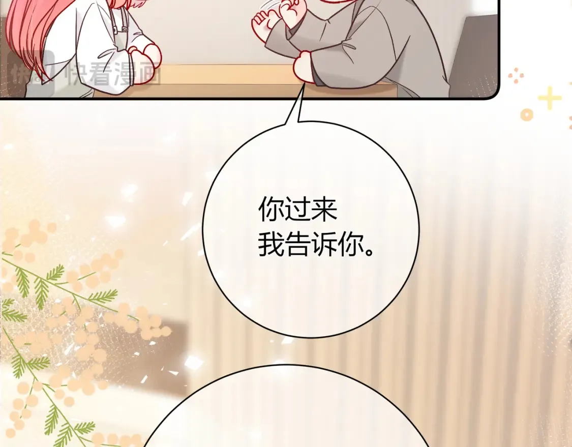 第29话 可以再见一面么？ 第48页