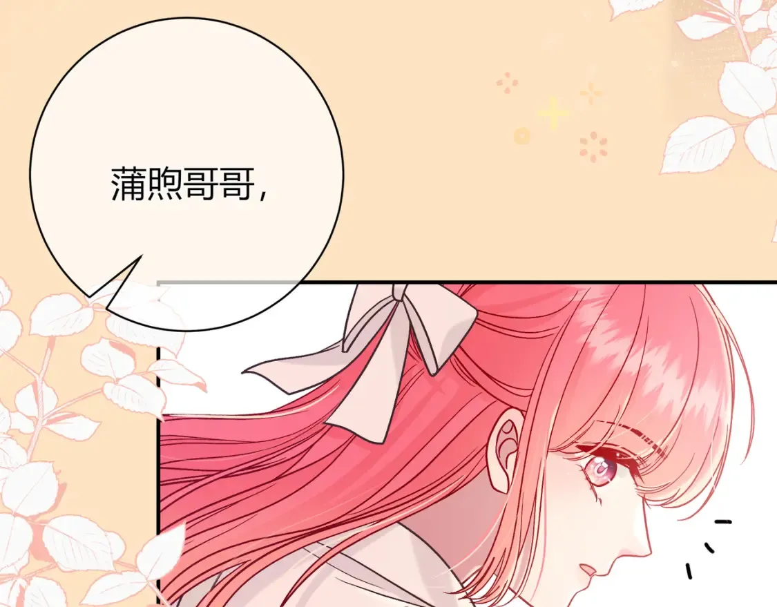 第29话 可以再见一面么？ 第52页