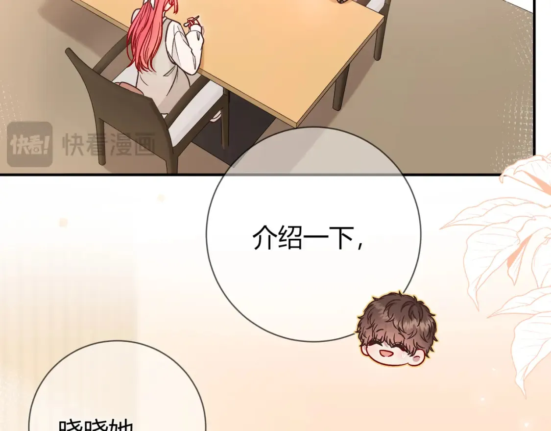 第29话 可以再见一面么？ 第63页