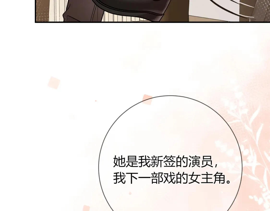 第29话 可以再见一面么？ 第67页