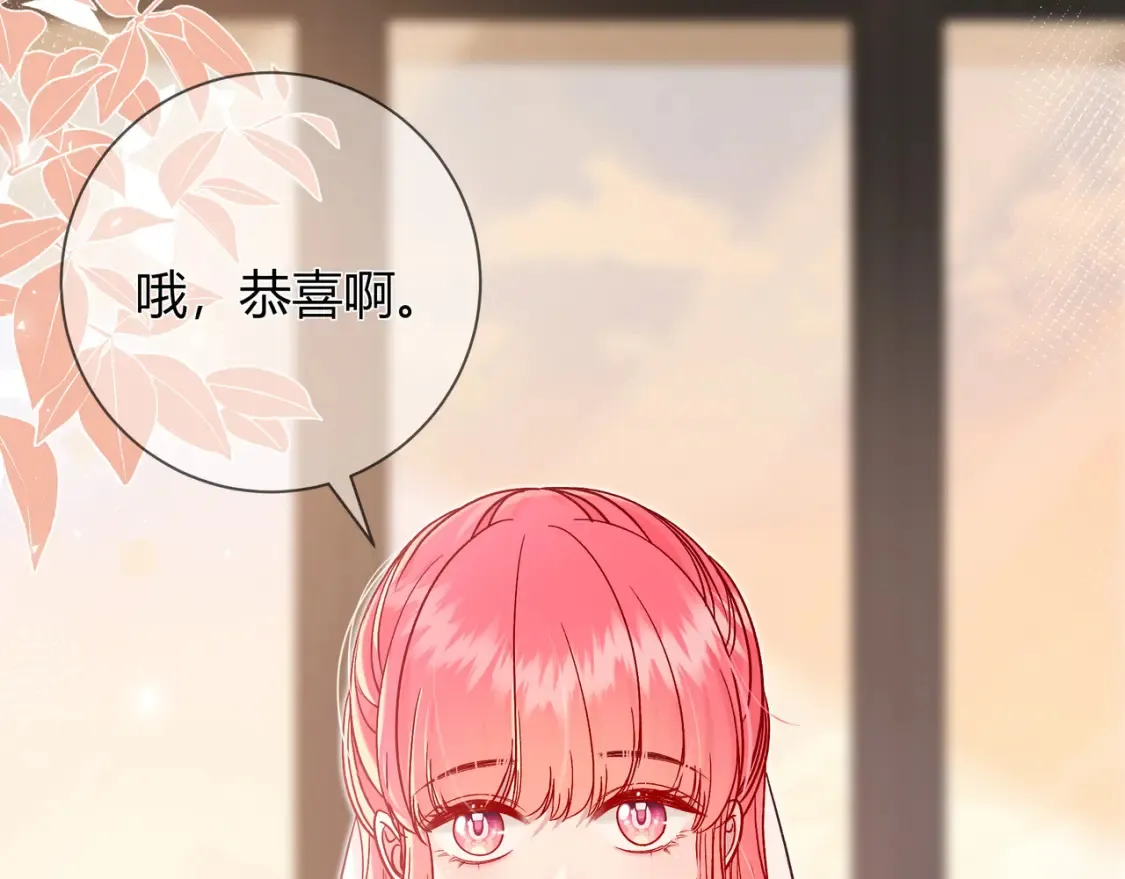 第29话 可以再见一面么？ 第69页