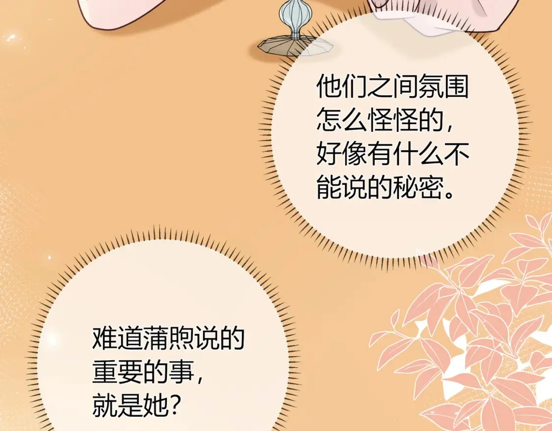 第29话 可以再见一面么？ 第71页